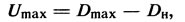 где Dmax — максимально допустимый диаметр отверстия, мм;