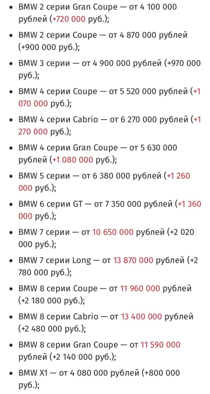 На максимальные 3,45 миллиона подорожали BMW M8 Gran Coupe, BMW M8 Cabrio и BMW M8 Coupe. …