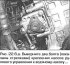 Насос усилителя рулевого управления — снятие и установка