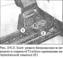 Сиденья и электроприводы регулировки — снятие и установка