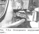 Наружные световые приборы — снятие и установка