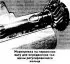 Assembly of gearbox shafts