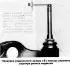 Removal and installation the transverse suspension arm