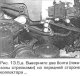 Колектори — премахване и монтиране