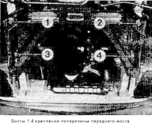 Отверните гайки 1-4 (см. фото) крепления поперечины переднего моста и снимите поперечину с…