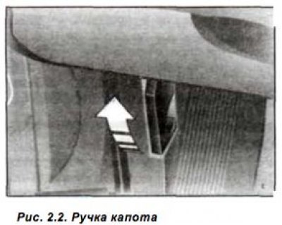 Pentru a debloca capota, trageți de mânerul de blocare a capotei (săgeată, fig. 2.2) asupra ta.…