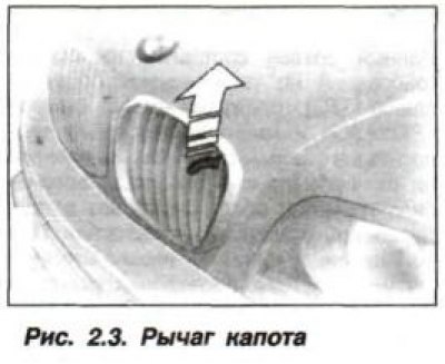 Pentru a deschide capota, trageți pârghia de blocare a capotei în sus (săgeată, fig. 2.3) și…