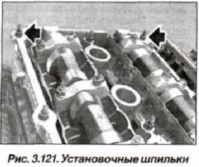 Вывернуть установочные шпильки (2 шт., стрелки, рис. 3.121).