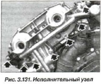 Deșurubați piulițele (7 buc., săgeți, fig. 3.131) şi scoateţi unitatea de acţionare a sistemului…