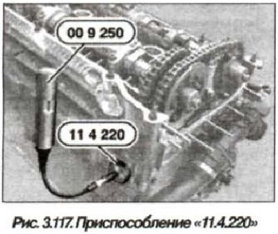 Instalați dispozitivul «11.4.220» (vezi fig. 3.117) în orificiul de pe chiulasă și rotind șurubul…