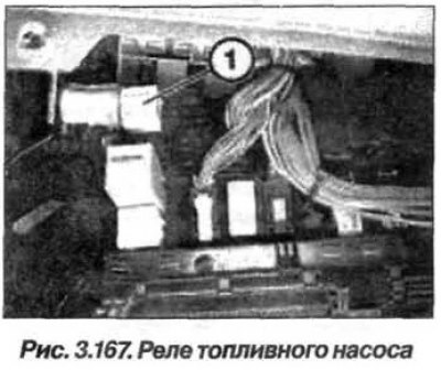 Scoateți releul (1, fig. 3.167) pompa de combustibil.