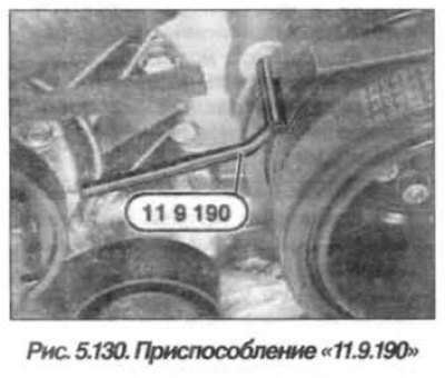 Zamocować tłumik drgań skrętnych za pomocą urządzenia «11.9.190» (patrz 5.130) gdy tłok pierwszego…
