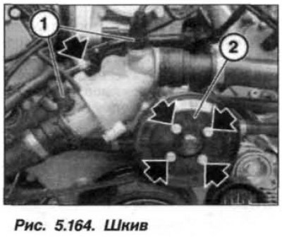 Откључајте и одвојите амортизере (1, слика 5.164) од температурних сензора на термостату.