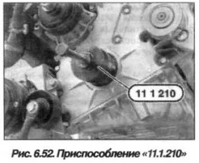 Înșurubați dispozitivul «11.1.210» (Fig. 6.52) până când aderă ferm de garnitură. Înșurubați…