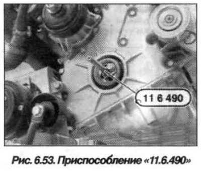 Înșurubați unealta «11.6.490» (Fig. 6.53) în arborele cotit și strângeți-o.
