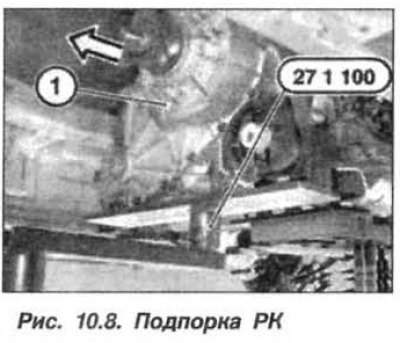 Podoprite prenosovú skriňu zariadeniami «27.1.100» a «00.2.030» (kresba 10.8).