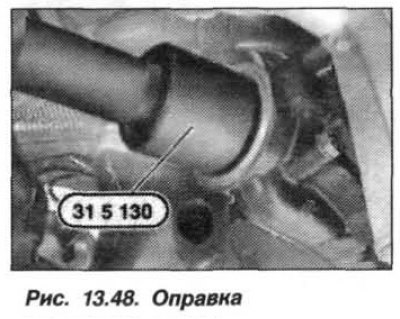 Namažte pracovné hrany nového tesnenia prevodovým olejom a pomocou tŕňa «31.5.130» (kresba 13,48),…