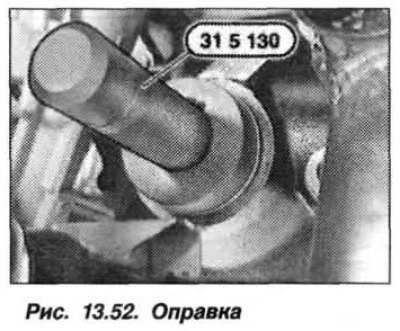 Odstráňte bezpečnostnú manžetu z tesnenia a pomocou tŕňa «31.5.130» (1, kresba 13,52), zatlačte…